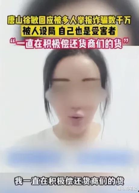 唐山女孩儿最新爆料新闻,揭露事件背后惊人真相